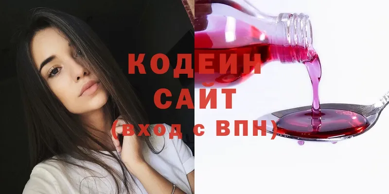 Кодеин напиток Lean (лин)  как найти   гидра рабочий сайт  Буйнакск 