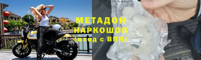 МЕТАДОН methadone  закладка  Буйнакск 